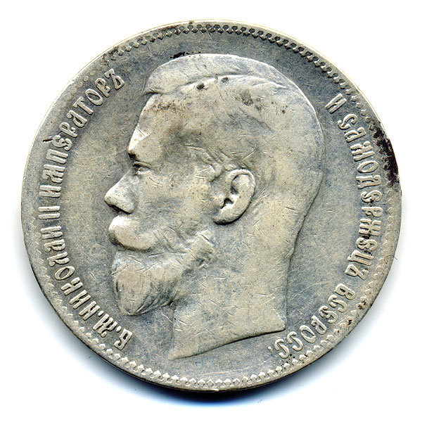 Старинная русская монета царский серебряный рубль 1 рубль 1898 г.