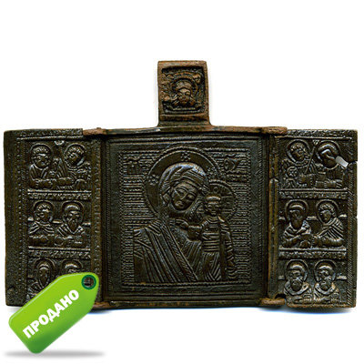 Старинный бронзовый складень 18 века Казанская икона Божией Матери.