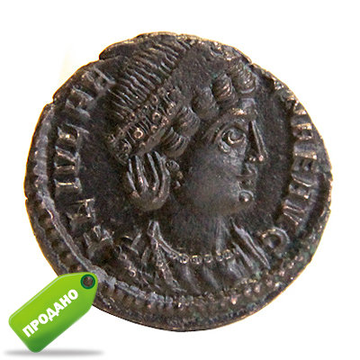 Старинная монета святой Царицы Елены, матери святого Константина, с надписью «Флавия Юлия Елена Августа»