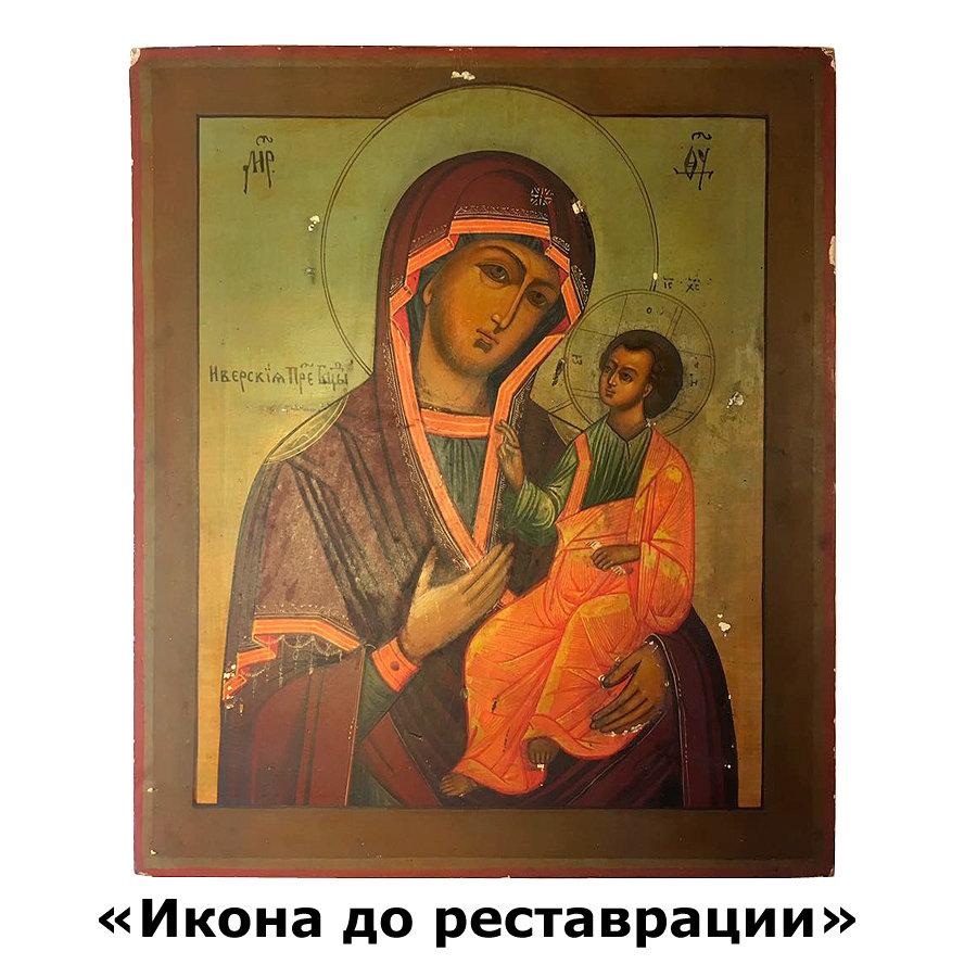 Старинная икона Иверской Божией матери в позолоченном окладе. Россия, Москва 1870-1890 гг