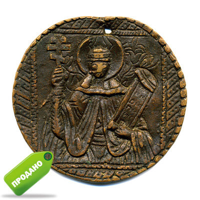 Дукач или старинный литой образок 18 века Святая Великомученица Параскева Пятница.
