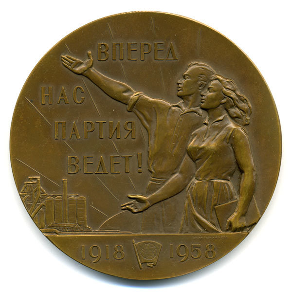 Настольная медаль в оригинальном футляре. 