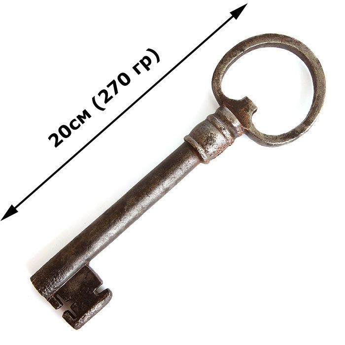 Большой старинный кованый ключ. Россия XVIII век. 20см (270 гр)