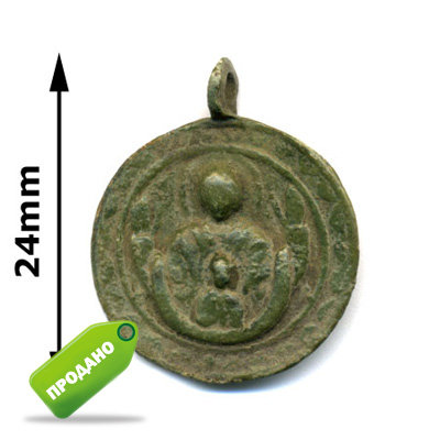Раннехристианская старинная иконка-привеска Богоматерь Знамение Славяне XII – XIII век.