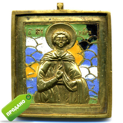 Дорожная старинная икона или Образок 19 века Святой мученик Уар Многоцветная эмаль.
