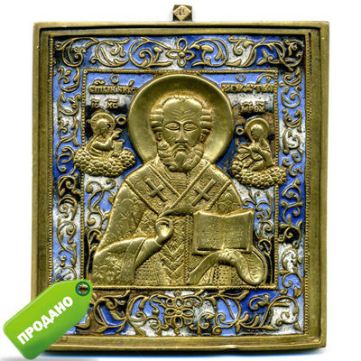 Антикварная меднолитая православная икона в эмалях святой Николай Чудотворец, Россия 19 век.