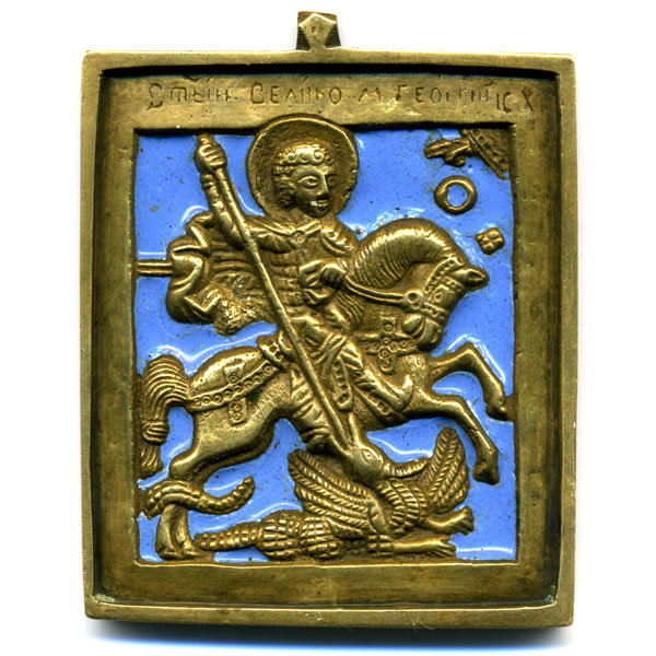 Старинная бронзовая иконка образок со Святым Георгием Победоносцем, украшенная эмалью.