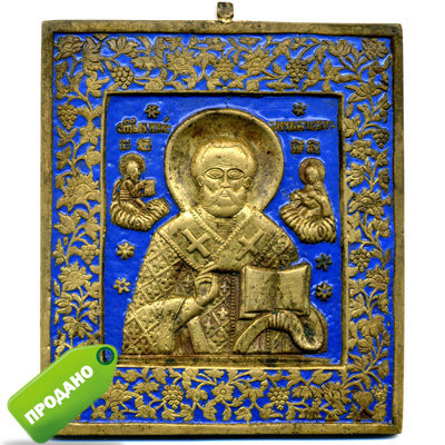 Антикварная бронзовая православная икона в эмалях святой Никола Чудотворец, Россия 19 век.