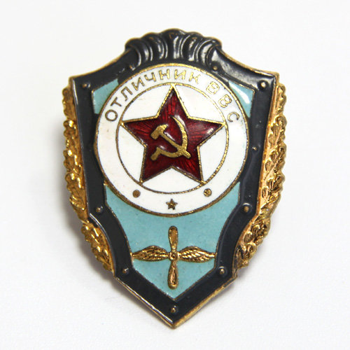 Старый советский нагрудный знак Отличник ВВС СССР - Военно воздушные силы СССР.