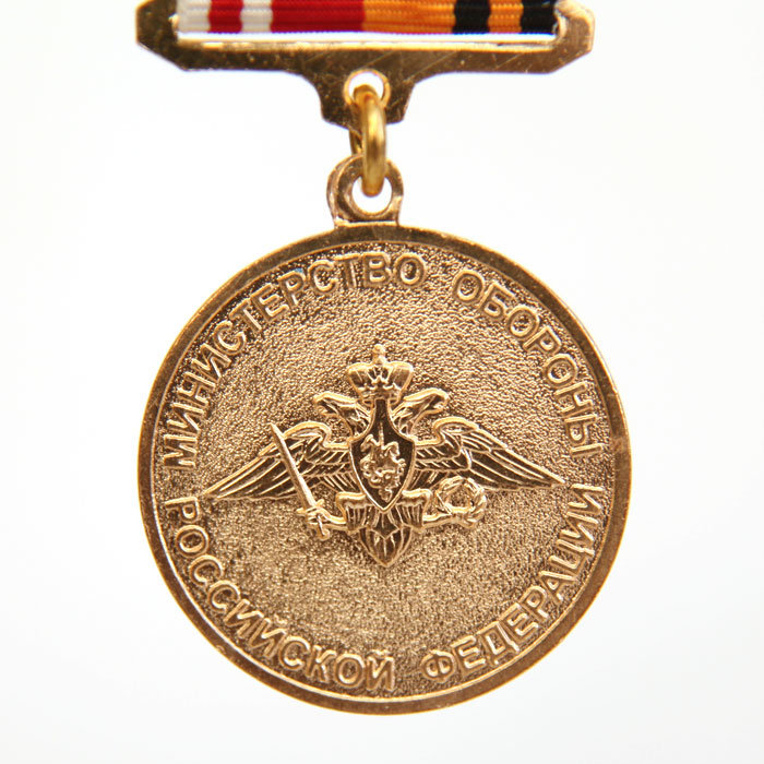 Памятная медаль 300 лет Военной музыке России Министерство обороны Российской Федерации
