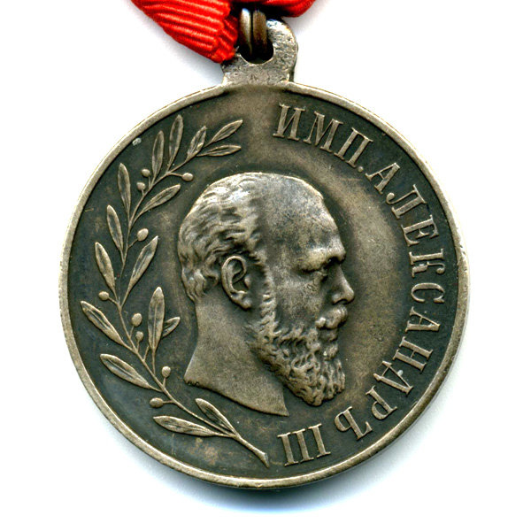 Награда царской России, серебряная медаль В память царствования императора  Александра 3 1881-1894 годы
