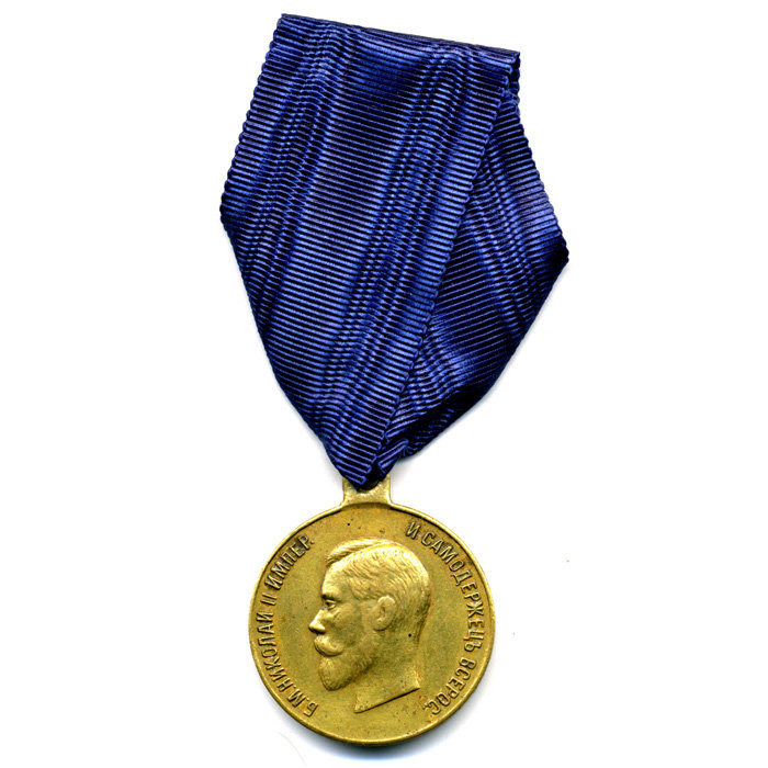 Награда царской России, позолоченная бронзовая медаль За труды по отличному выполнению всеобщей мобилизации 1914 года