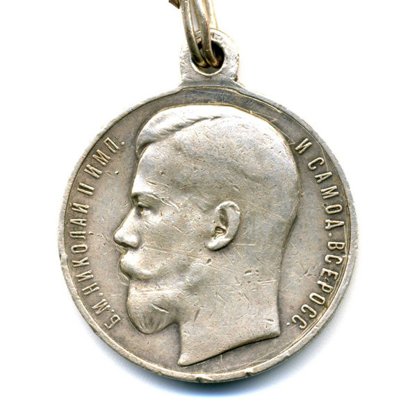Награда царской армии, серебряная медаль За Храбрость 4 степени №708798 
