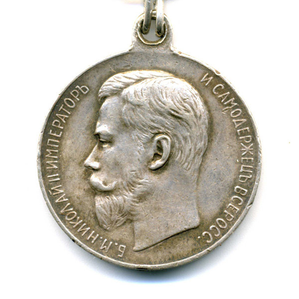 Награда царской России, серебряная медаль За Усердие, государственный чекан 28мм.