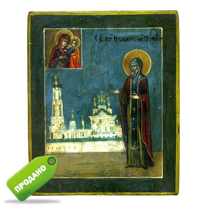 Малая старинная икона Святой преподобный Феодосий Тотемский в молении Казанской иконе Пресвятой Богородицы.