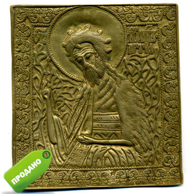 Крупная старинная литая икона 19 века Иоанн Предтеча Креститель, Ангел пустыни . Русское медное литье 19 век.