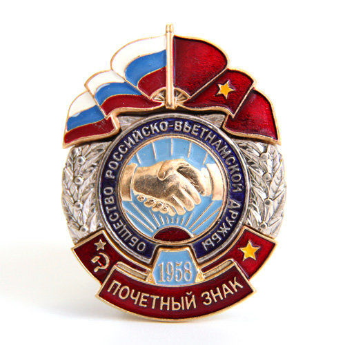 Почётный знак общества российско-вьетнамской дружбы.