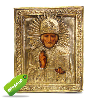 Небольшая старинная икона 19 века Святитель Николай Чудотворец в латунном окладе.