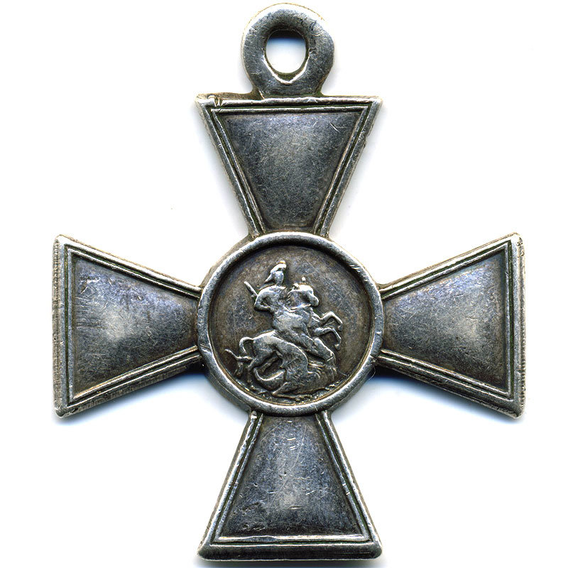 Георгиевский крест 4 степ. № 452317