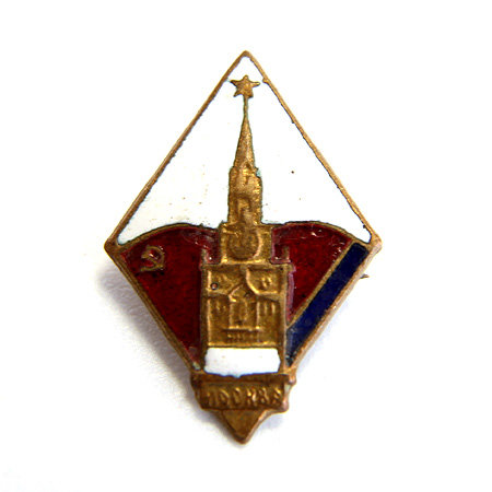 Значок СССР 1950-х годов Башня Московского Кремля на знамени РСФСР