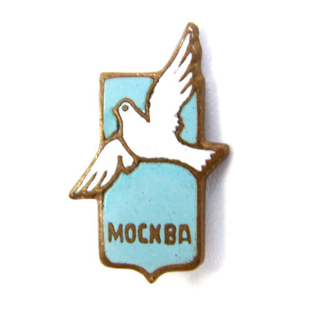 Значок СССР Фестиваль молодёжи студентов 1957 года в Москве
