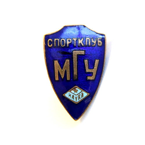 Значок СССР 1950-х годов. Членский значок спортклуба 
