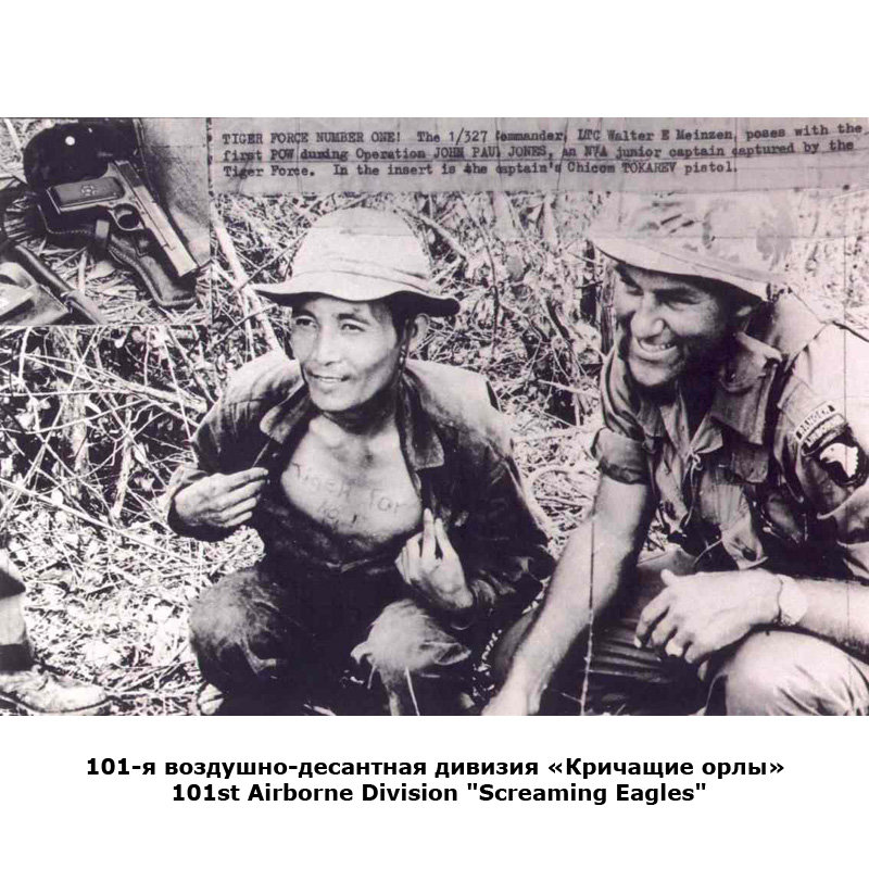 Старая бензиновая зажигалка Ronson модель Typhon времен войны во Вьетнаме с девизом и эмблемой 101-й воздушно-десантной дивизии «Кричащие орлы» 101st Airborne Division 