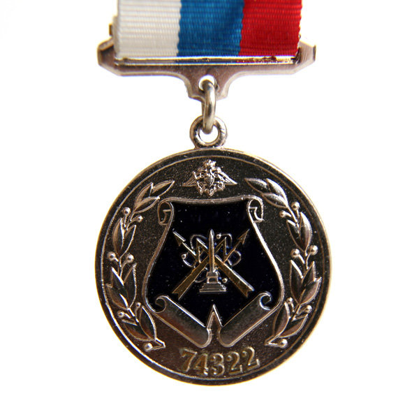 Памятная медаль 50 лет 118 НИЦ 1962-2012 г