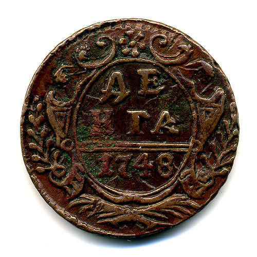 Старинная русская медная монета Деньга 1748 г
