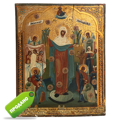 Старинная чудотворная икона Пресвятая Богородица Всех скорбящих Радость с монетками или 