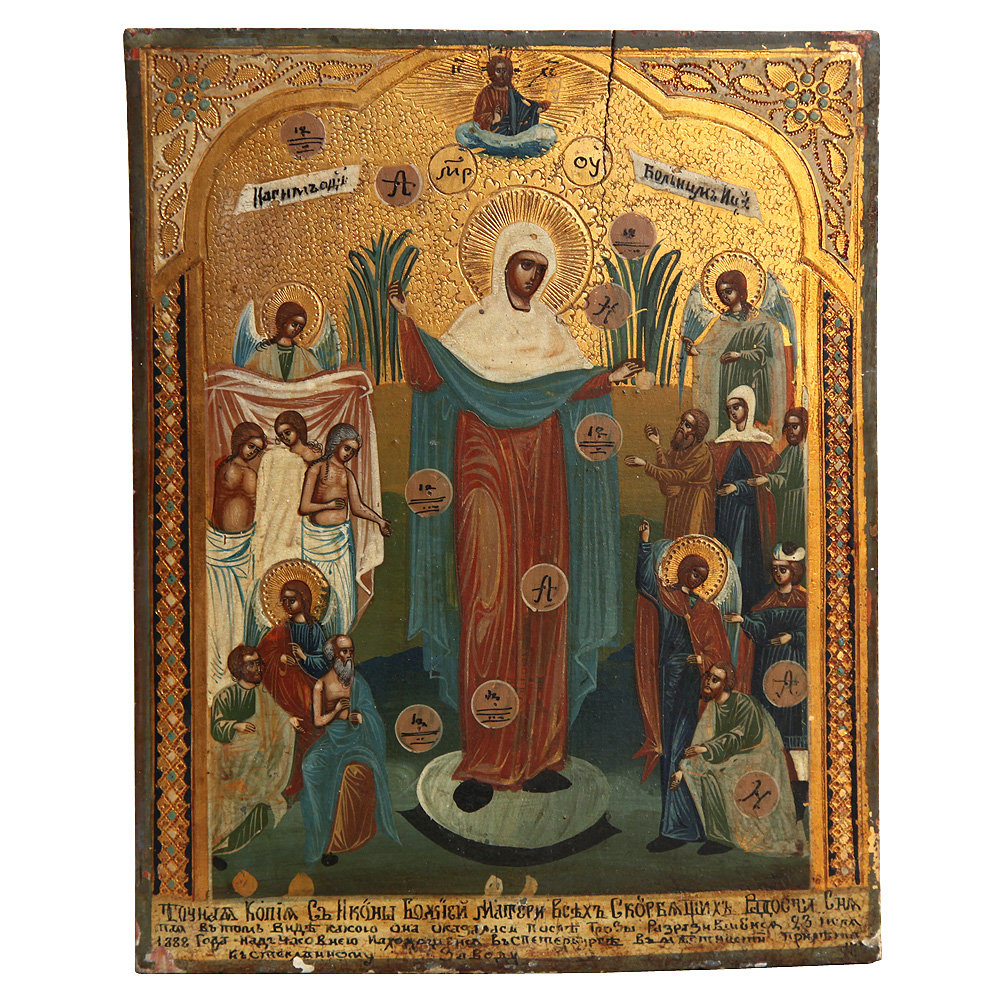 Старинная чудотворная икона Пресвятая Богородица Всех скорбящих Радость с монетками или 