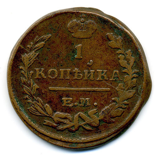 Старинная русская медная монета 1 копейка 1824 г Е.М. П.Г.