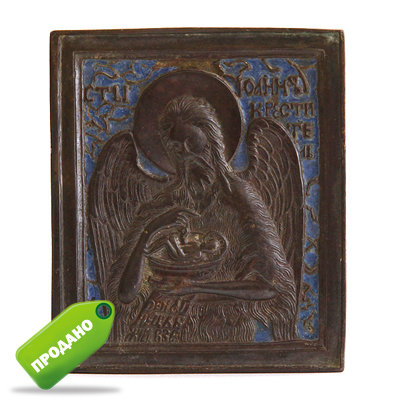Маленькая старинная литая икона 19 века Иоанн Предтеча Креститель, Ангел пустыни с эмалью . Русское медное литье 19 век.