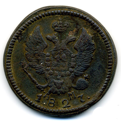 Старинная русская медная монета 2 копейки 1827 г К.М. А.М.