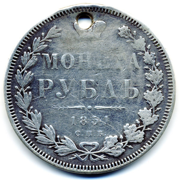 Старинная русская монета царский серебряный рубль 1 рубль 1851 СПБ П.А. 