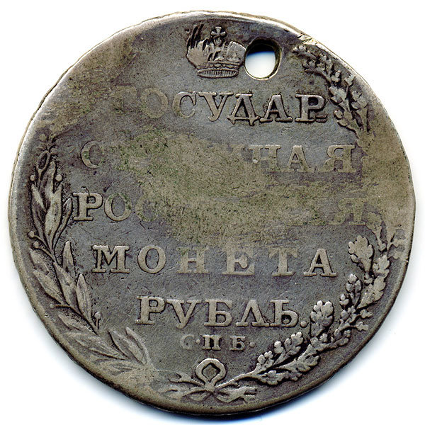 Старинная русская монета царский серебряный рубль 1 рубль 1804 СПБ ФГ
