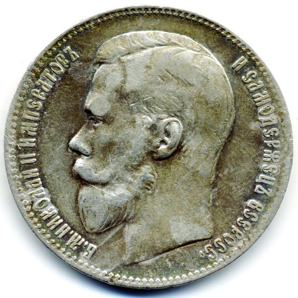 Старинная русская монета царский серебряный рубль 1 Рубль 1898 г.