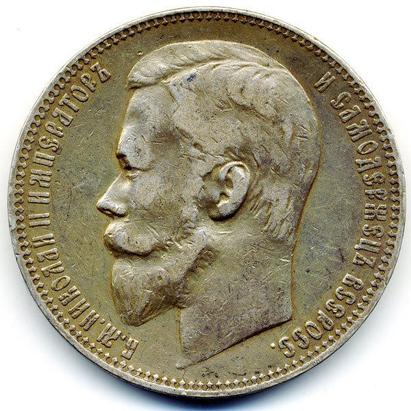 Старинная русская монета царский серебряный рубль 1 рубль 1901 Ф.З.