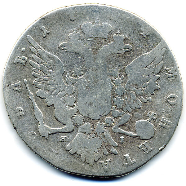 Старинная русская монета царский серебряный рубль 1764 год. Подарок для Екатерины или Софии. Россия 1764 год