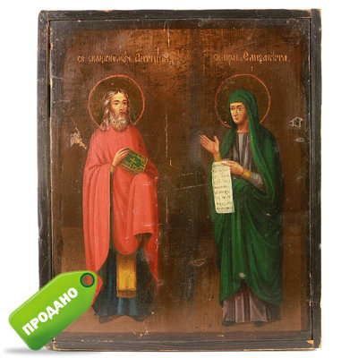 Старинная деревянная икона святая Елизавета и святой целитель Антипа Пергамский. Россия XIX век.