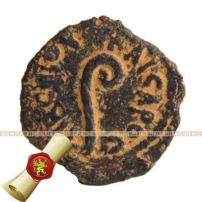 Редкая древняя монета Понтия Пилата с изображением жреческого посоха и частицами святой земли