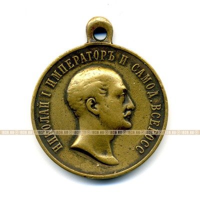 Награда царской России. Медаль 