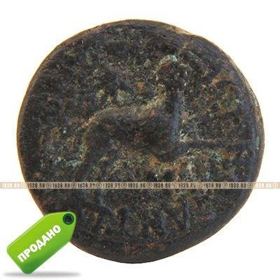 Древняя монета из бронзы с Вифлеемской Звездой и Овном