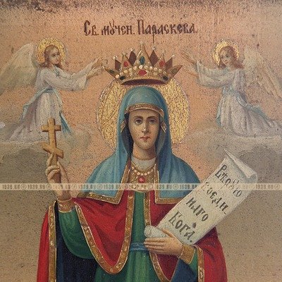 Старинная намоленная икона Святая Параскева Пятница с реликварием-мощевиком. Россия 1860-1900 год