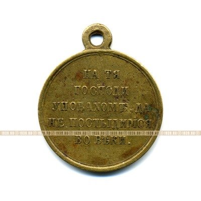 Царская Медаль. 