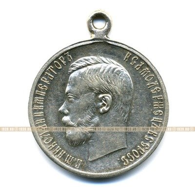 Царская Медаль В память коронации царя Николая 2 в Москве 14 марта 1896 года.