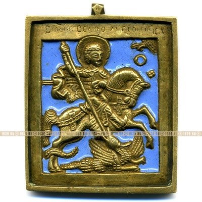 Старинная бронзовая иконка образок со Святым Георгием Победоносцем, украшенная эмалью.
