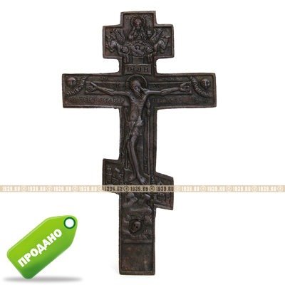 Небольшой старинный крест Распятие Христово с текстом молитвы на обороте. Россия первая половина XIX века.