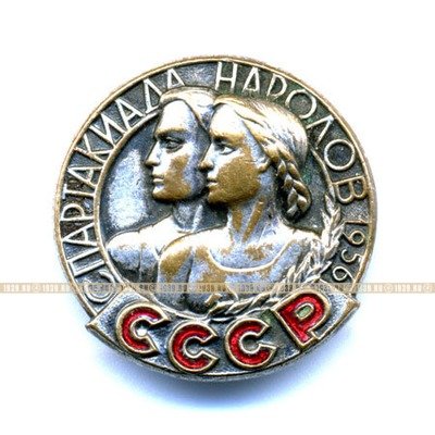 Значок Спартакиада народов СССР в 1956 году клеймо ММД