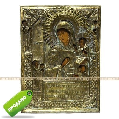 Старинная икона 19 века Пресвятая Богородица Нечаянная Радость с окладом.